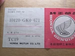 Nos Honda NB50 85-87 NQ50 SE50 Genuine Headlight Unit Oem 33120-GK0-671. Fixed Price $199.99.